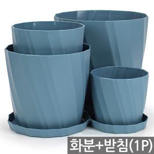 플라스틱 아테네 화분 받침 세트 1P - 블루 파스텔 플분 인테리어 거실 베란다 매장 가드닝 홈 식물 분갈이