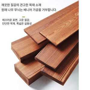 에이스 목재구입 각재 목재 합판 판자 각목 목재재단