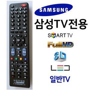 [모두모아]삼성TV전용 무설정 리모컨 삼성리모컨 삼성티브이리모컨 삼성TV리모콘 만능리모컨