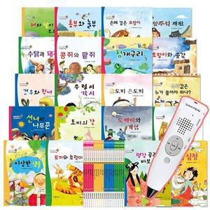 (전집)요술지팡이 전래동화(세이펜버전 전20권) - 세이펜미포함 [FzY]