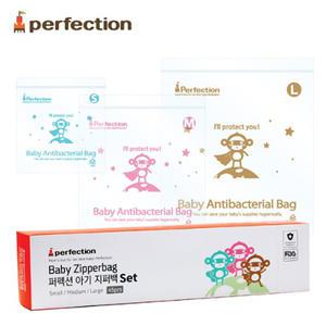퍼펙션 항균 아기 지퍼백 세트3종 총45매 S+M+L