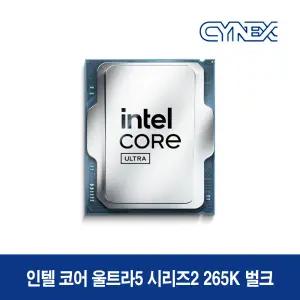 인텔 코어 울트라5 시리즈2 265K (애로우레이크) 벌크 CY