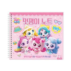 슈팅스타티니핑 멋쟁이노트