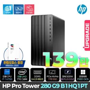 [최종139만+한컴] HP 프로 타워 280 G9 B1HQ1PT /i7-14700/64GB/NVMe 1TB/DVD멀티/500W/FREE-DOS