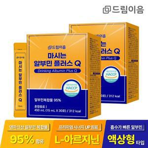[드림이음][덴마크산] 마시는 액상 알부민 플러스Q 15g x 30포 2박스   아르기닌   아르지닌