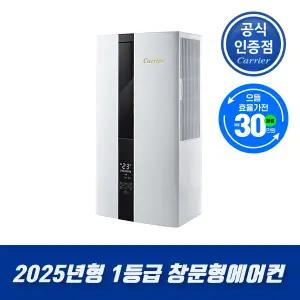 캐리어 1등급 인버터 창문형에어컨 DAWC-0061YAWSD 자가설치/저소음