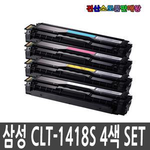 삼성 호환 4색 1SET CLT-K1418S CLT-C1418S CLT-M1418S CLT-Y1418S SL-C1410W SL-C1460FW SL-C1615W SL-C1665FW