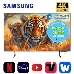 삼성전자 24년형 85인치 85DU6900 수도권 스탠드설치 크리스탈UHD 4K 스마트TV OTT사용가능