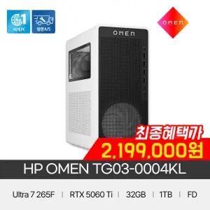 HP OMEN 게이밍PC TG03-0004KL [U7-265F/RTX5060ti/32GB/1TB/FD]