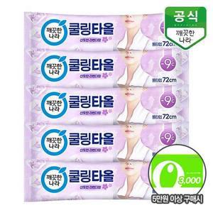 깨끗한나라 라벤더 쿨링타올 휴대 1매 x 5입 [추가증정]