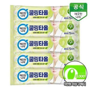 깨끗한나라 레몬그라스 쿨링타올 휴대 1매 x 5입 [추가증정]