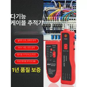 라인 전선스트리퍼 파인더 무선대조기 네트워크 분리형랜테스터기