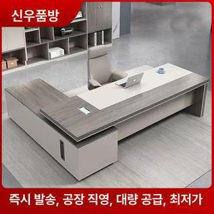 임원용책상 고급 책상 사장실 서재 중역 대표 간부