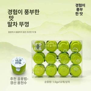 경산 순수 말차 음료 말차뚜껑 말차캡슐