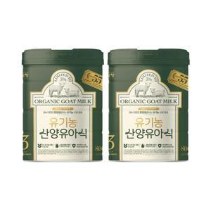 남양 유기농산양분유 3단계 800g, 2개