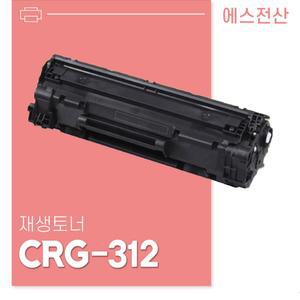 무반납 CRG-312(1500매)/LBP 3050 프린터 토너