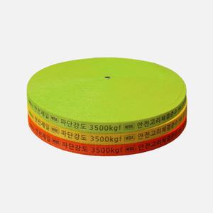 안전웨빙띠 생명줄(MNT-2001)제일라인 제일끈 안전끈 로프 추락주의 접근금지 형광 주황 구획지정 표시 주