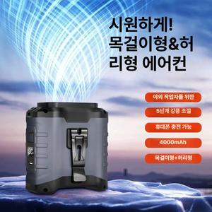 픽셀러 태풍팬 벨트팬 휴대용 은하 냉각 바디팬 태풍기 강력터보팬 터보제트팬