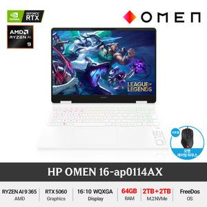 HP 오멘 16-ap0114AX (RAM 64GB/NVMe 4TB) AMD 라이젠AI 9 RTX5060 고사양 게이밍 노트북 +Gift