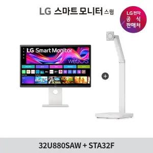 [LG] 스마트모니터 스윙 32U880SAW + STA32F 80cm 4K UHD IPS 터치스크린 OTT USB-C 이동형스탠드
