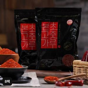 25년 햇 국내산 본초 고춧가루 500gX8팩 (총 4kg)