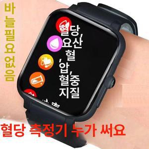 독일 고정밀 혈당 모니터링 스마트워치 측정기 기