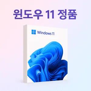 [정품바로전송]WINDOWS 11 HOME/PRO 한글판 정품키 영구버전