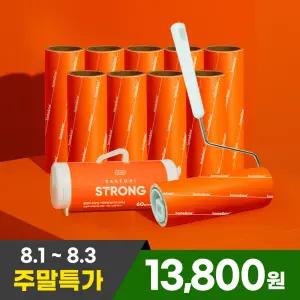 홈앤미 스트롱 사선 돌돌이 롤 테이프 클리너 본체+리필 10개