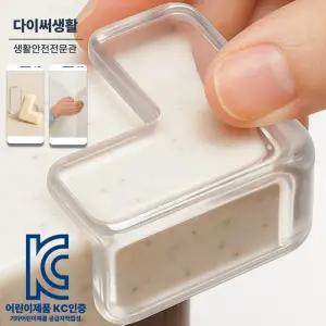 다이써생활 모서리보호대 코너 가드 가구 책상 투명
