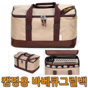 바비큐그릴백 캠핑가방 그릴 구이바다  취사용품 가방
