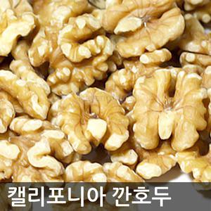 호두 500g 캘리포니아/깐호두/하양마트
