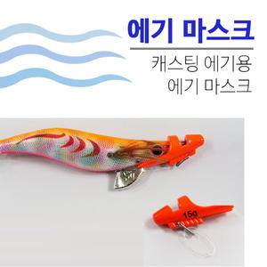 [09피싱]에기/데스페라도 에기마스크 5g 10g 15g 20g 25g