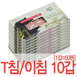 [행림] 티침/이침/스티커침/일회용침/T침/10박스