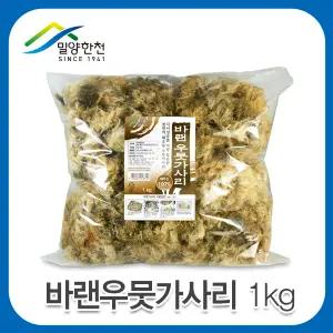 바랜우뭇가사리 1kg/우무/식이섬유/해초/건강식