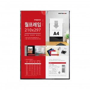 0578-[아트사인] 월프레임A4(검정) 210x297 B297210 부착용꽂이판 표지판 공지사항 아크릴꽂이 게시판 광고