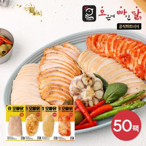 [오빠닭] 프레시업 슬라이스 닭가슴살 100g 4종 50팩
