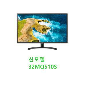LG전자 32MQ510S IPTV 32인치 세탑연결시가능