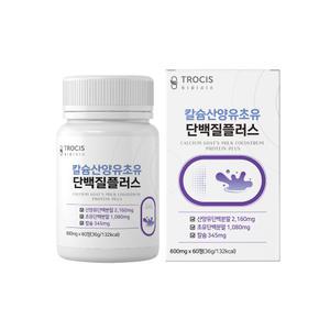 산양유 산양초유단백질 분리유청단백 락토페린 유청칼슘 네덜란드 장용성 식약처 인증 해썹