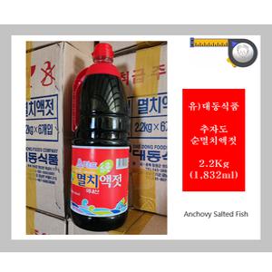 새댁표 추자도 멸치액젓(순) 2.2Kg / 대동식품 / 흰머리아저씨