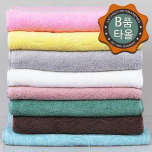 브랜드 B품타올 도톰한 세면타올 수건 호텔수건 펜션 모텔170-200g kg