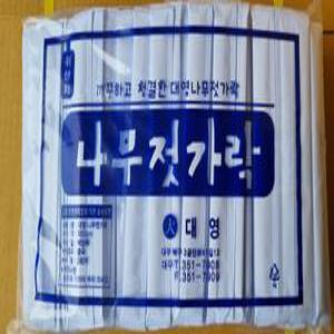 일회용 나무젓가락 600개, 개별포장, 무지