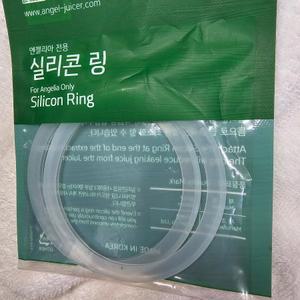 엔젤녹즙기 착즙망용실리콘링2개  국내산