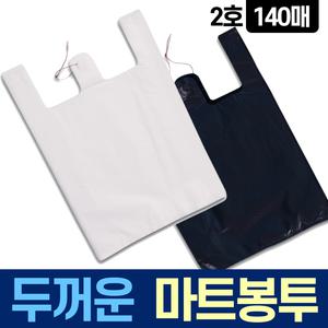 두꺼운 손잡이 2호 140매 투명 검정 A급 재활용 비닐봉투 분리수거 대형 쓰레기 비닐봉지 마트봉투