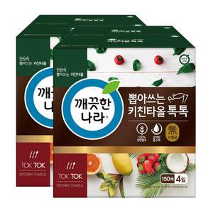깨끗한나라 뽑아쓰는 키친타올 150매 X 4팩 2개