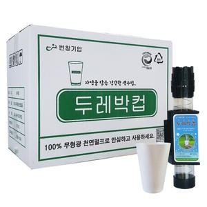두레박컵 2000매 + 컵홀더 블랙65매 한모금 정수기컵