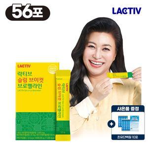 [락티브] 오은영 슬림 브이컷 브로멜라인 56포+단백질증정