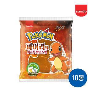 삼립 포켓몬빵 파이리의 화르륵 핫소스팡 X 10봉