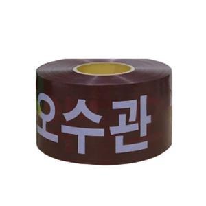 [BZFK8K23_51CE]오수관 비접착 테이프 10cm x 250M