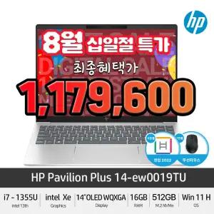 (최종 117만) HP 파빌리온 플러스 HP 14-ew0019TU 윈11 i7 OLED 2.8k 120Hz 400nit 고화질 노트북 + GIFT