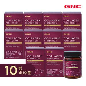 [40주] GNC 콜라겐 퍼펙션(800mgX84정)X10병